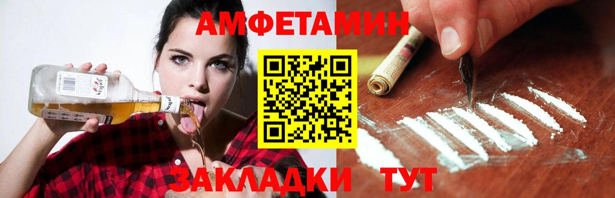 АМФ Premium  Вход с VPN  Амфетамин  Нефтекамск 