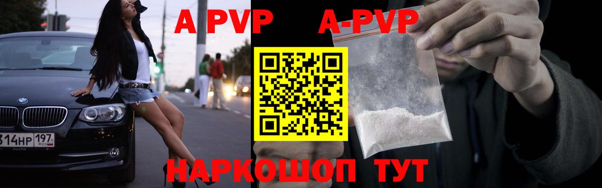 Альфа ПВП кристаллы Нефтекамск