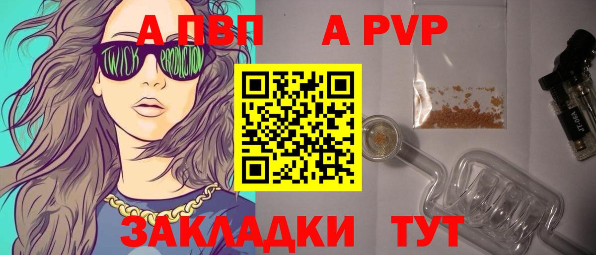 цены   Alpha-PVP Соль  А ПВП СК  A PVP  Вход с VPN  Нефтекамск 