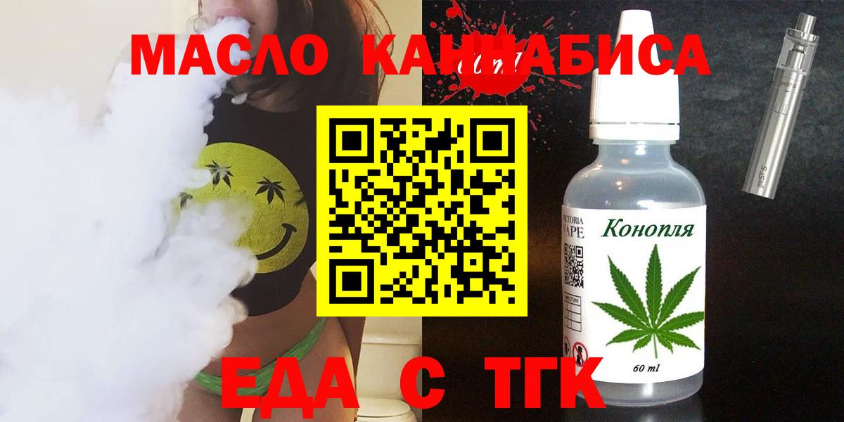 Cannafood марихуана Нефтекамск