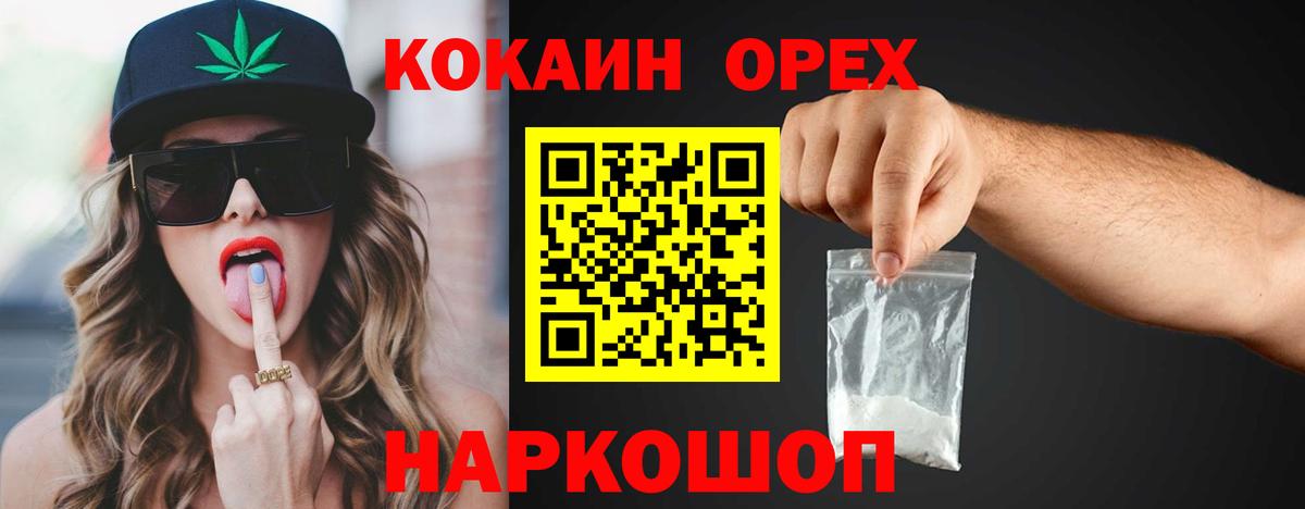 КОКАИН Columbia Нефтекамск