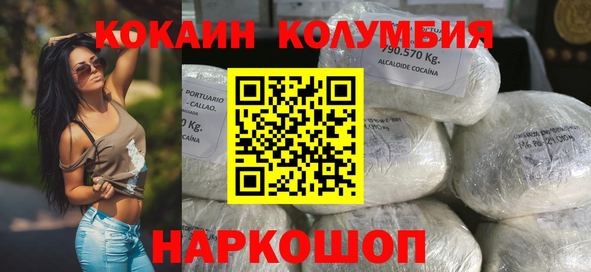 Нефтекамск  Кокаин FishScale  Вход с VPN 