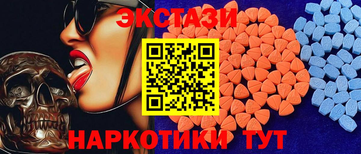 Экстази TESLA  Вход с VPN  Экстази круглые    ТОР  Нефтекамск 