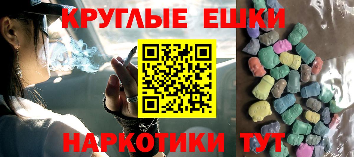 ЭКСТАЗИ диски Нефтекамск