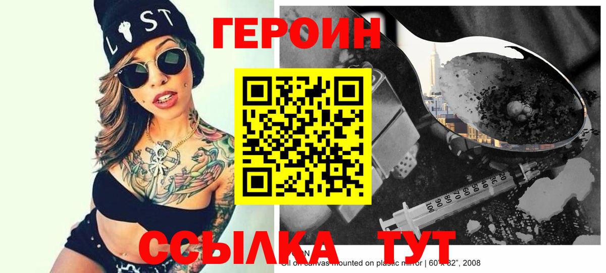 Нефтекамск  ГЕРОИН афганец  Вход с VPN 