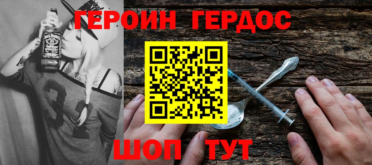 Героин Афган Нефтекамск