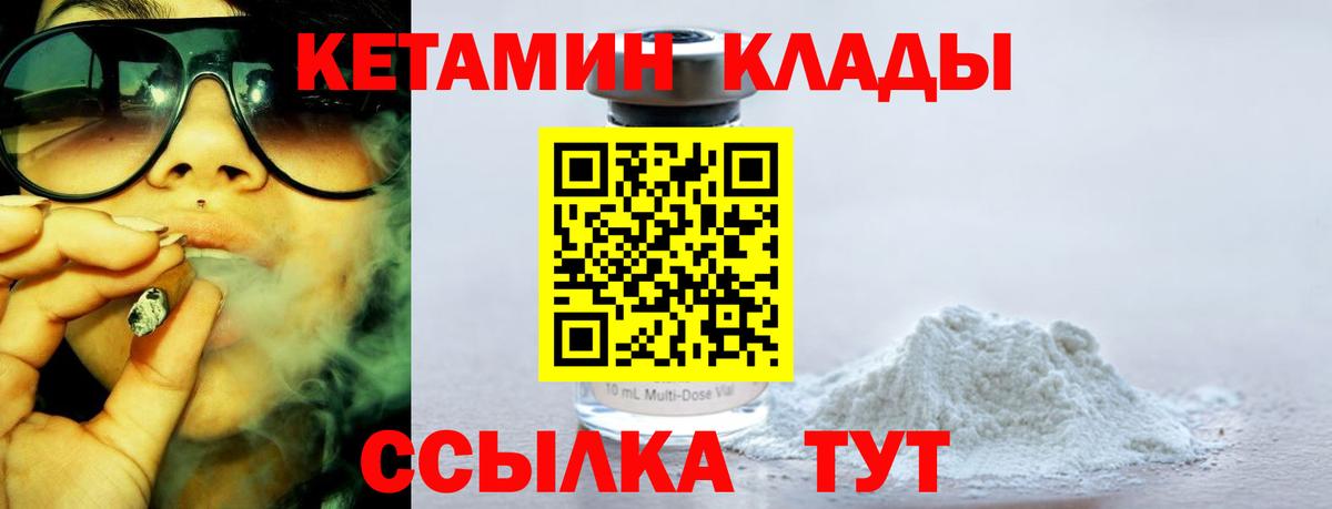 КЕТАМИН VHQ  Вход с VPN  КЕТАМИН ketamine  Нефтекамск 