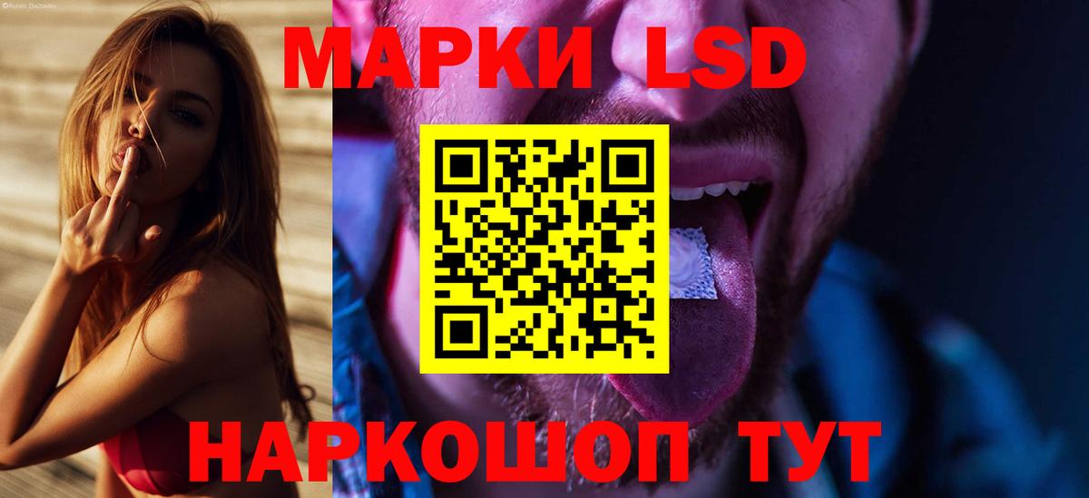 LSD-25 экстази кислота  ЛСД экстази кислота  Нефтекамск  Вход с VPN 