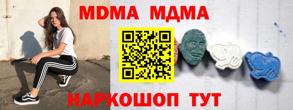 Нефтекамск  MDMA  МДМА crystal  Вход с VPN  MDMA Molly 