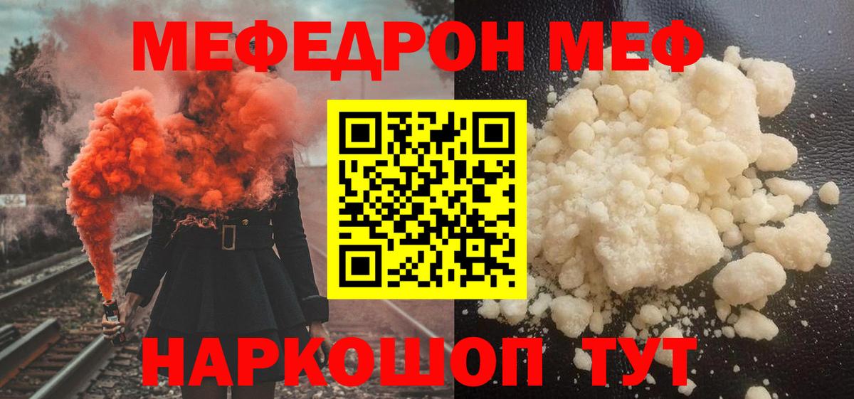 Мефедрон  Вход с VPN  Мефедрон  Меф кристаллы  Нефтекамск 