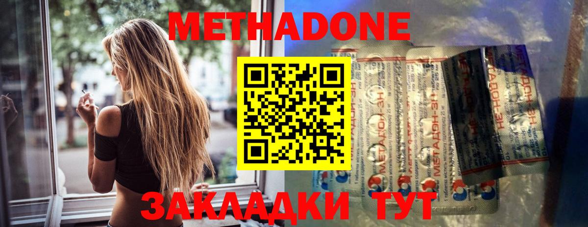 Нефтекамск  Метадон мёд  Вход с VPN 
