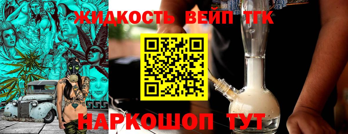 Дистиллят ТГК THC oil Нефтекамск
